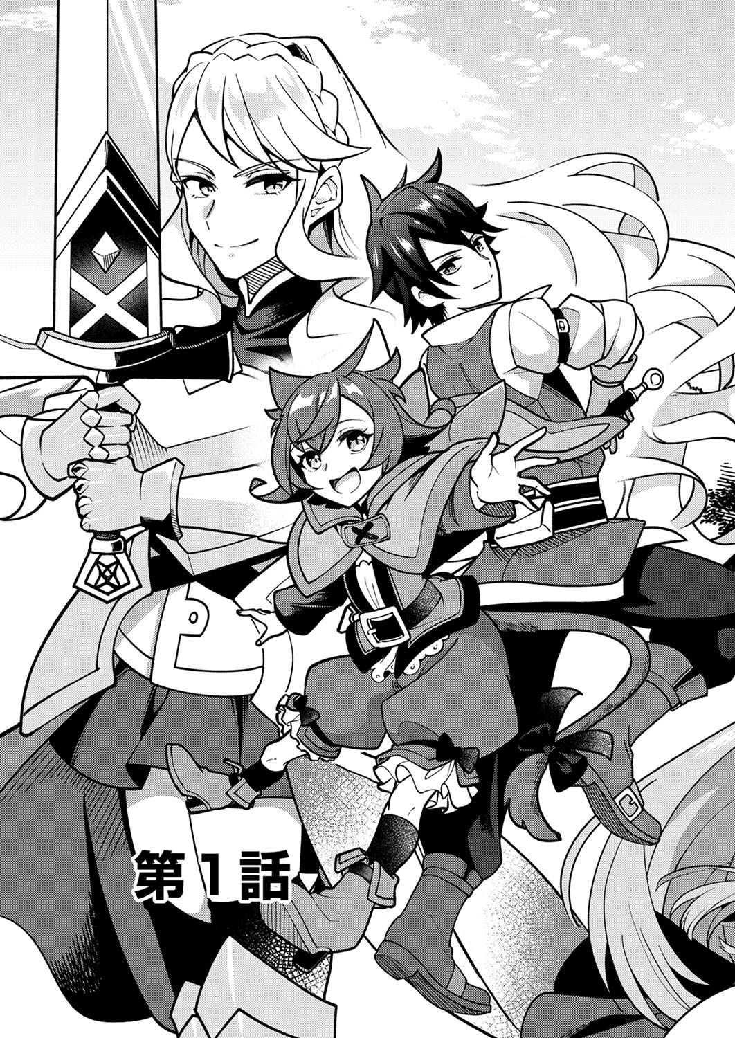 Munou to Tsuihou Sareta Saijaku Mahou Kenshi, Noroi ga Toketa node Saikyou e Nariagaru - Chapter 1 - Page 3