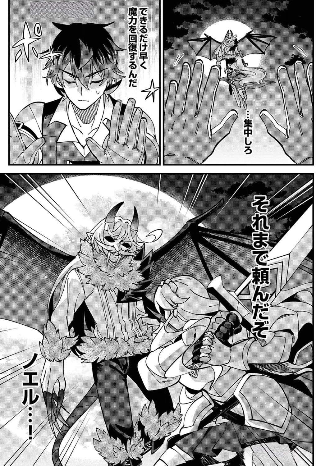Munou to Tsuihou Sareta Saijaku Mahou Kenshi, Noroi ga Toketa node Saikyou e Nariagaru - Chapter 10 - Page 11