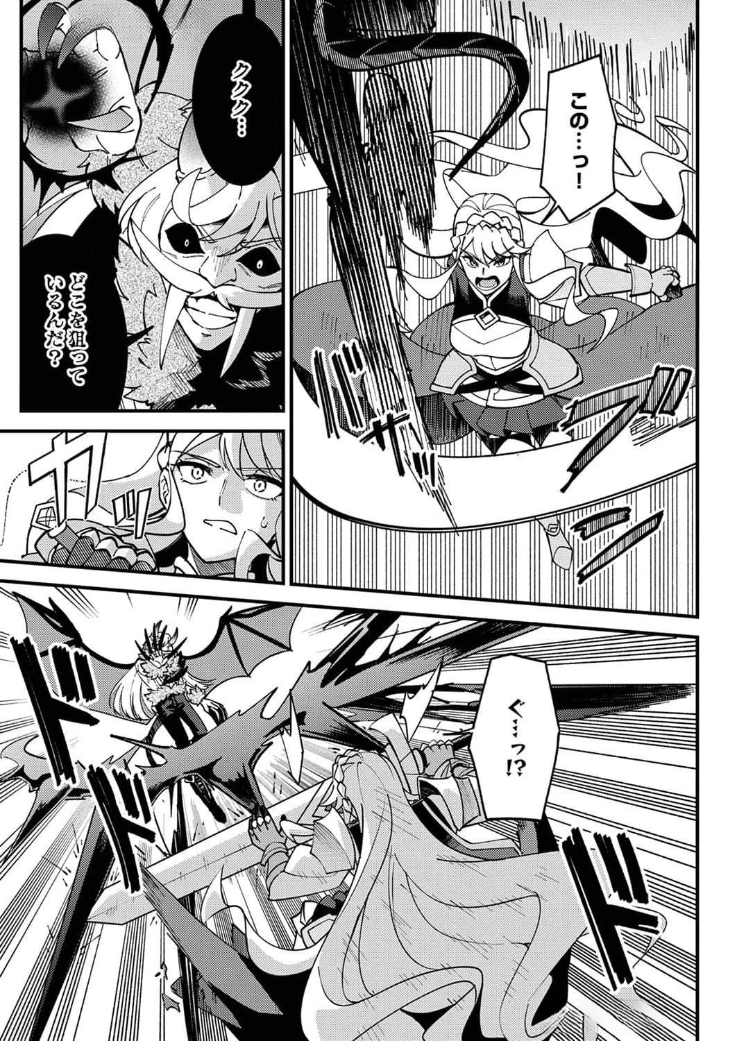 Munou to Tsuihou Sareta Saijaku Mahou Kenshi, Noroi ga Toketa node Saikyou e Nariagaru - Chapter 10 - Page 13
