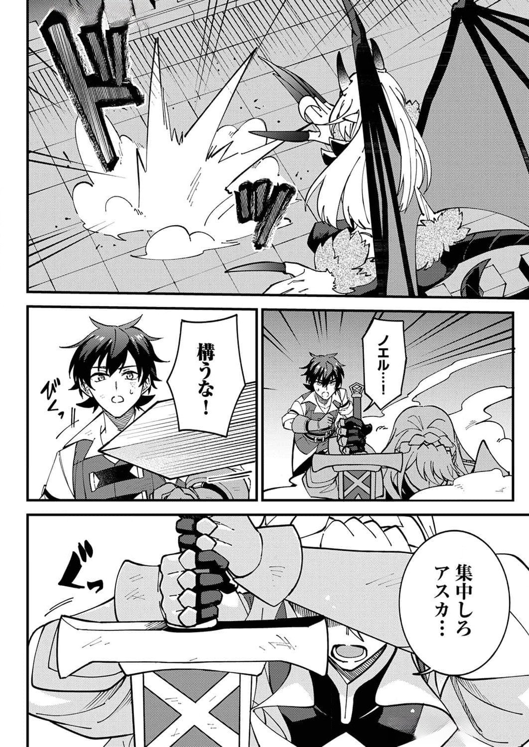 Munou to Tsuihou Sareta Saijaku Mahou Kenshi, Noroi ga Toketa node Saikyou e Nariagaru - Chapter 10 - Page 14