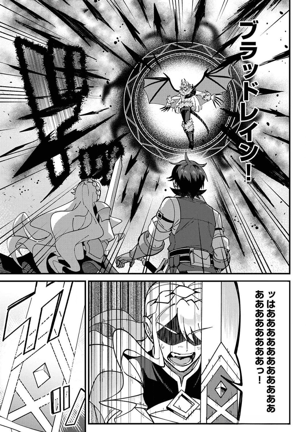 Munou to Tsuihou Sareta Saijaku Mahou Kenshi, Noroi ga Toketa node Saikyou e Nariagaru - Chapter 10 - Page 17