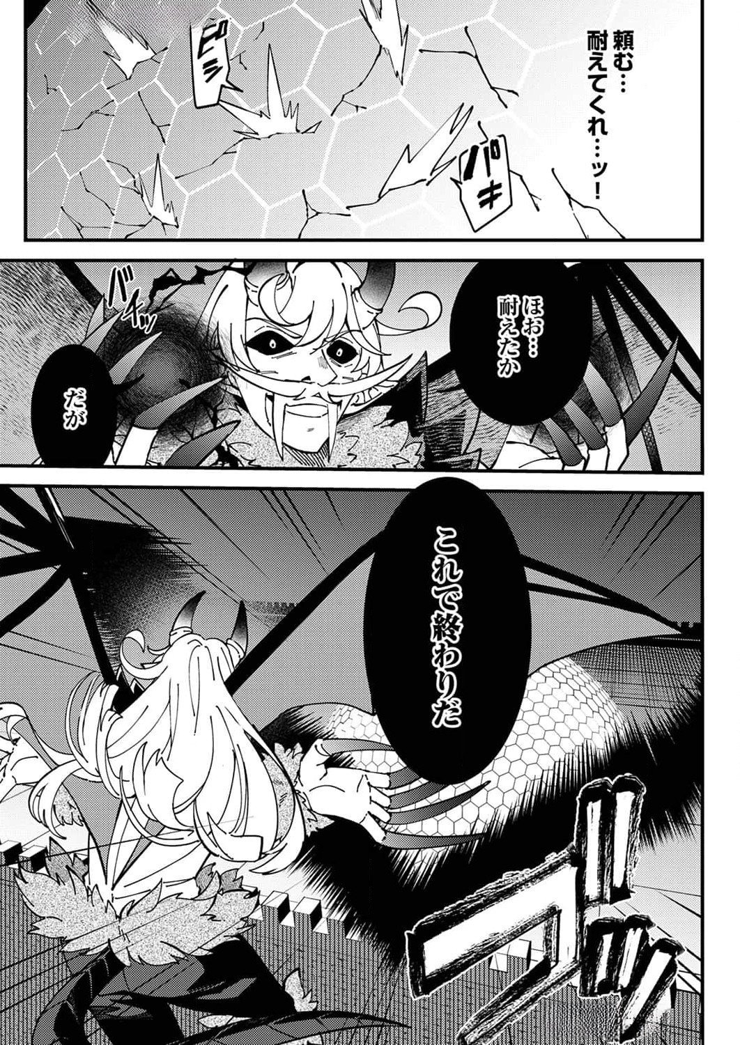 Munou to Tsuihou Sareta Saijaku Mahou Kenshi, Noroi ga Toketa node Saikyou e Nariagaru - Chapter 10 - Page 19