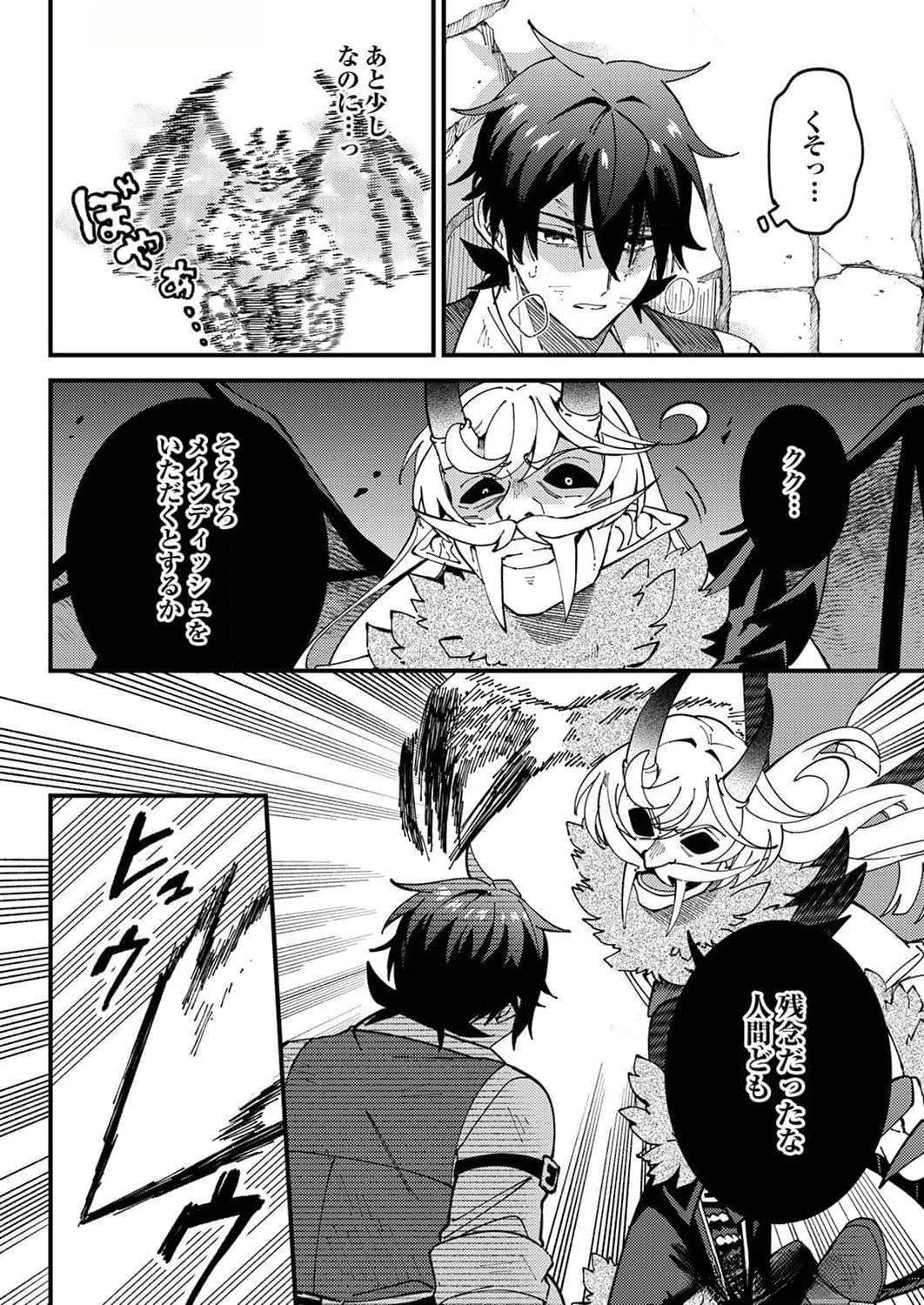 Munou to Tsuihou Sareta Saijaku Mahou Kenshi, Noroi ga Toketa node Saikyou e Nariagaru - Chapter 10 - Page 22