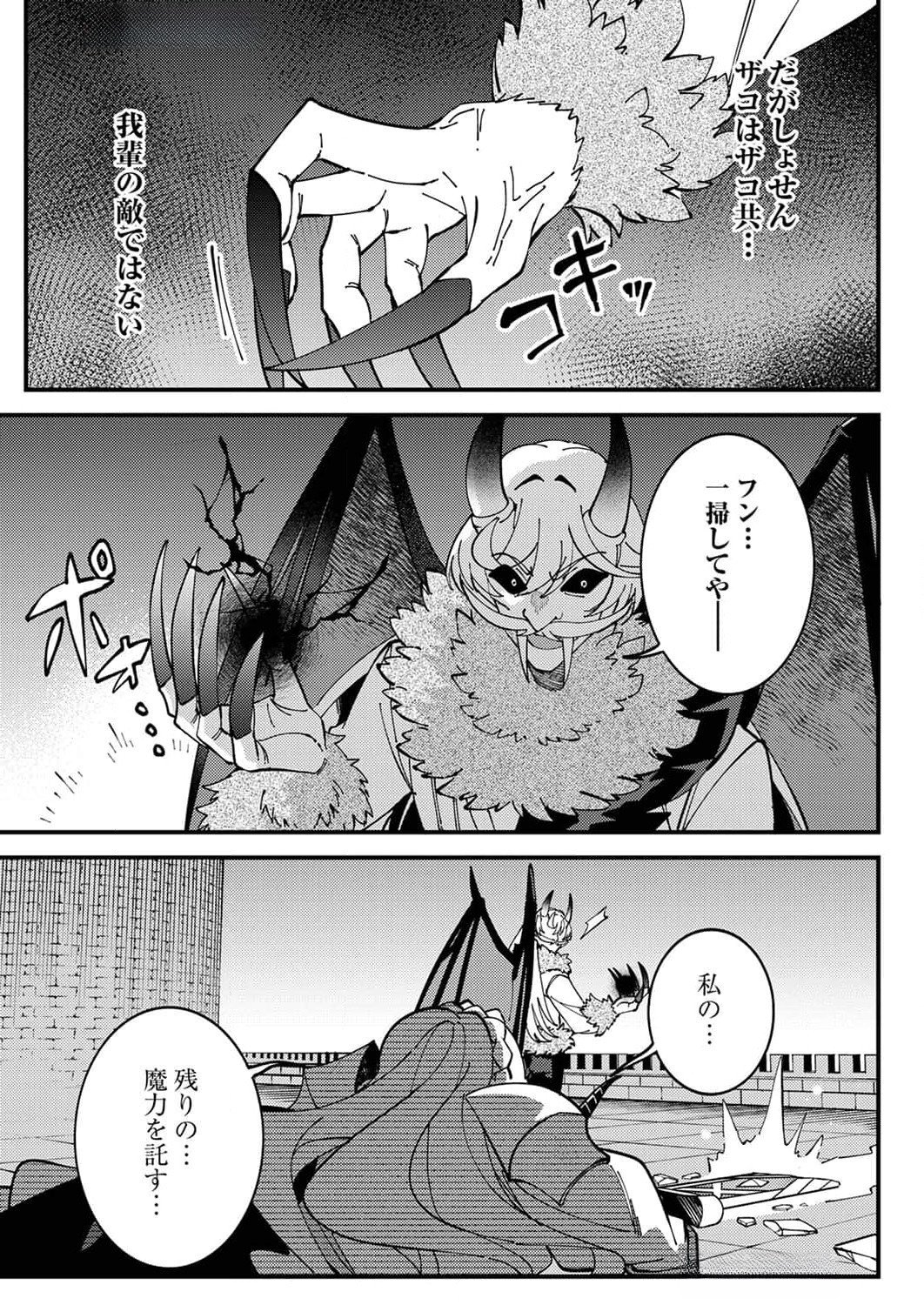 Munou to Tsuihou Sareta Saijaku Mahou Kenshi, Noroi ga Toketa node Saikyou e Nariagaru - Chapter 10 - Page 25