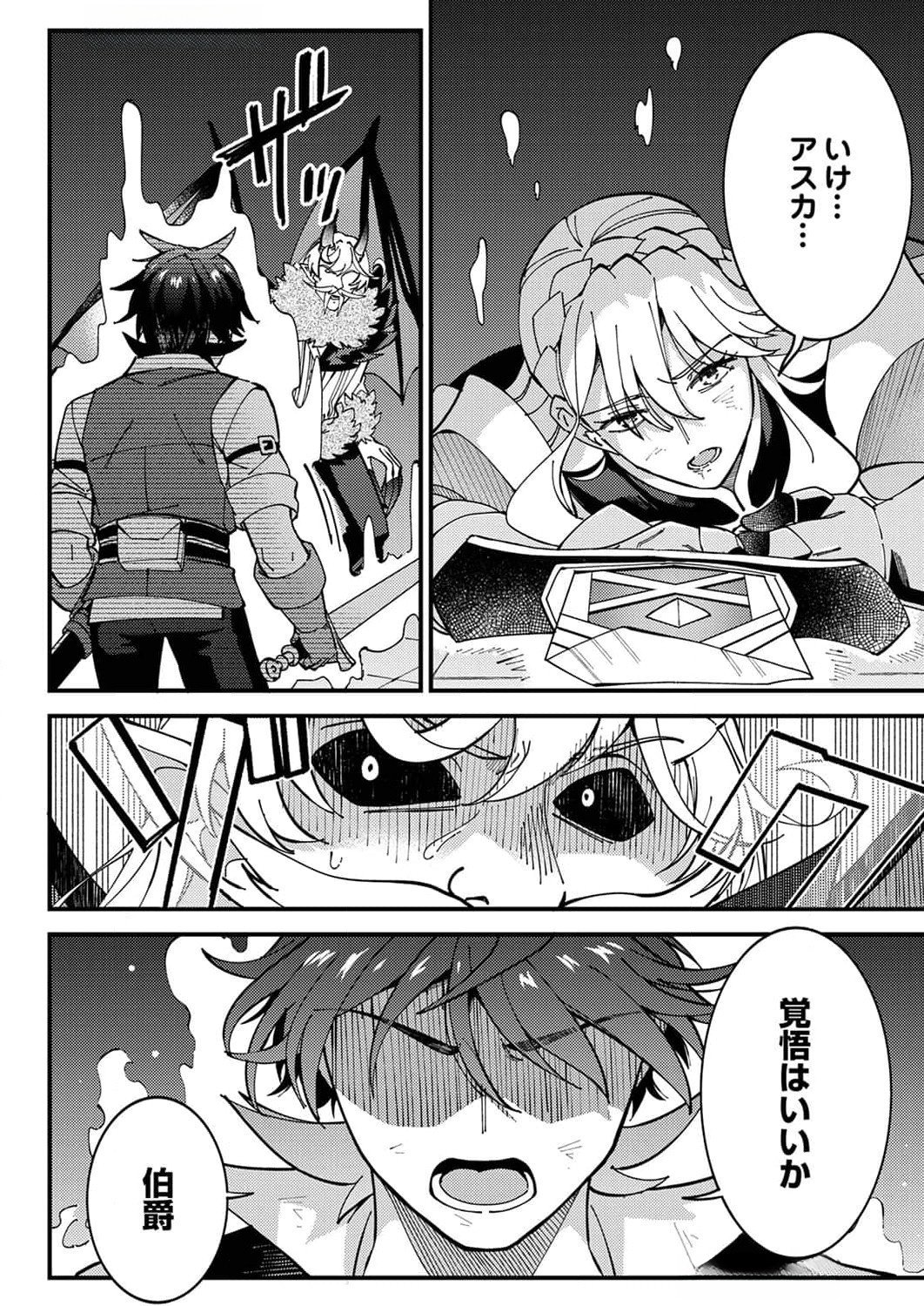 Munou to Tsuihou Sareta Saijaku Mahou Kenshi, Noroi ga Toketa node Saikyou e Nariagaru - Chapter 10 - Page 26