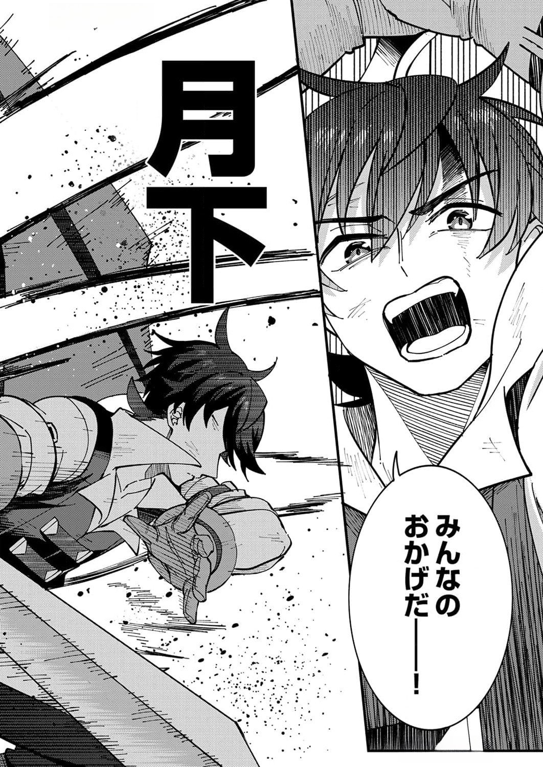 Munou to Tsuihou Sareta Saijaku Mahou Kenshi, Noroi ga Toketa node Saikyou e Nariagaru - Chapter 10 - Page 28