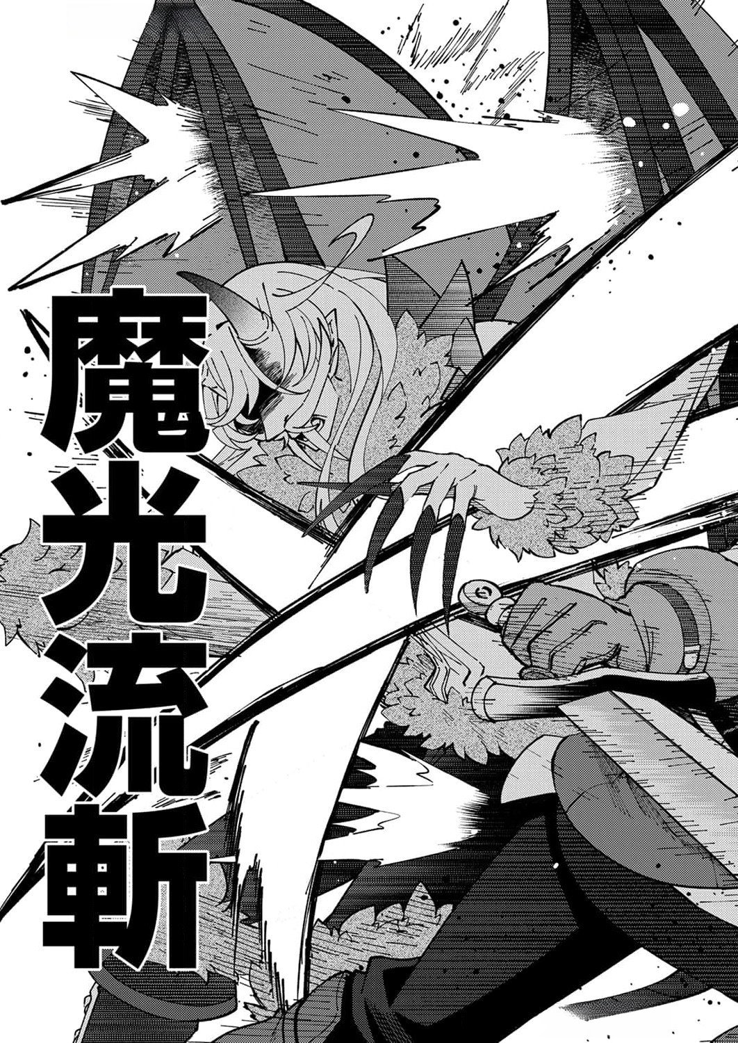 Munou to Tsuihou Sareta Saijaku Mahou Kenshi, Noroi ga Toketa node Saikyou e Nariagaru - Chapter 10 - Page 29