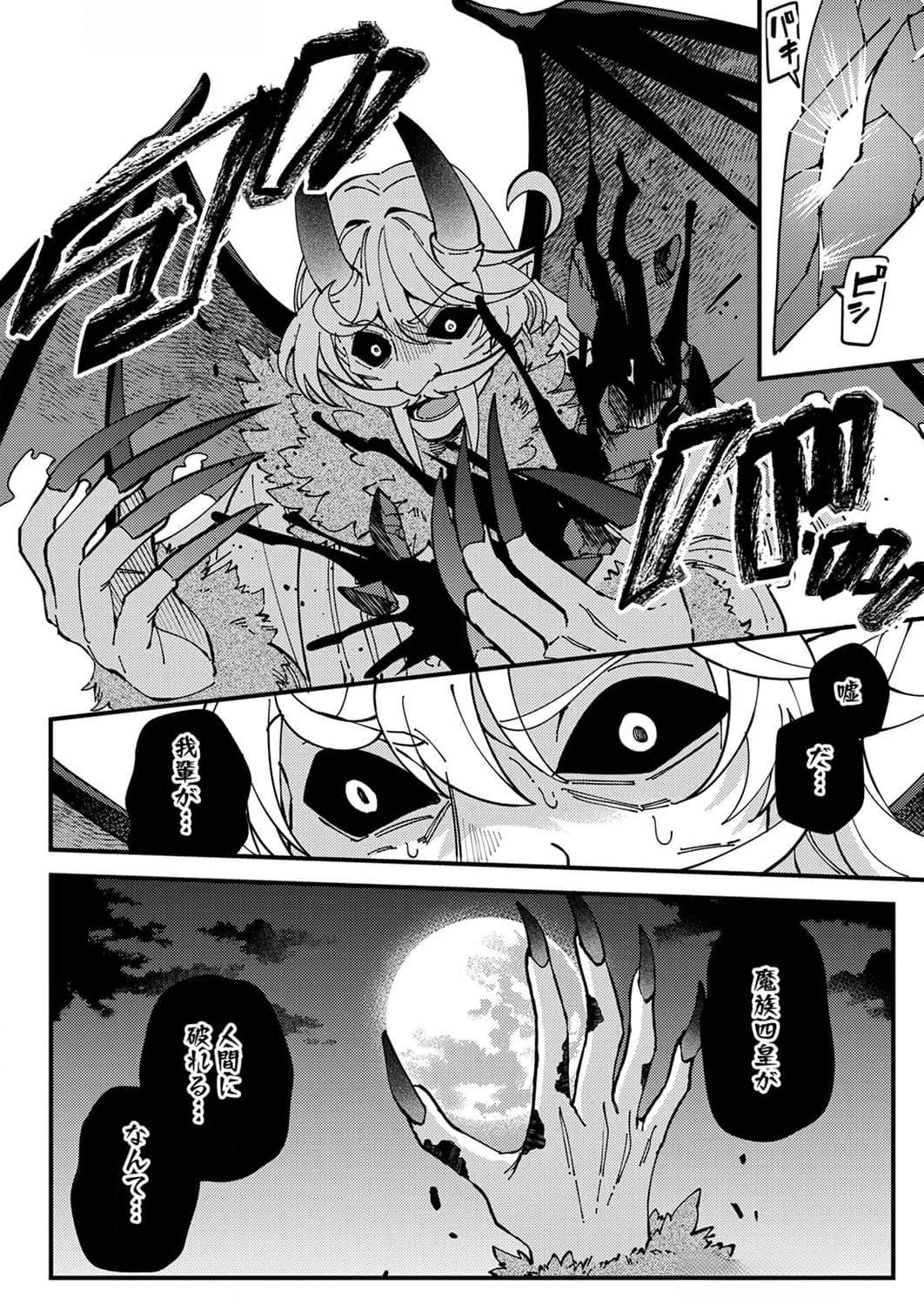 Munou to Tsuihou Sareta Saijaku Mahou Kenshi, Noroi ga Toketa node Saikyou e Nariagaru - Chapter 10 - Page 30
