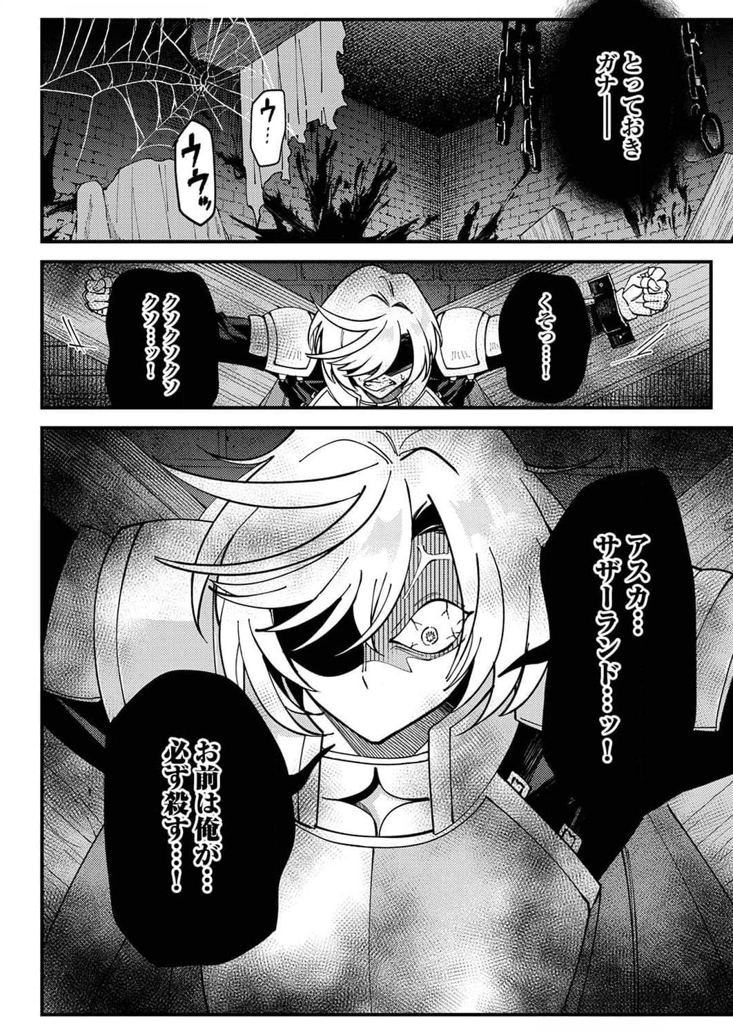 Munou to Tsuihou Sareta Saijaku Mahou Kenshi, Noroi ga Toketa node Saikyou e Nariagaru - Chapter 10 - Page 34
