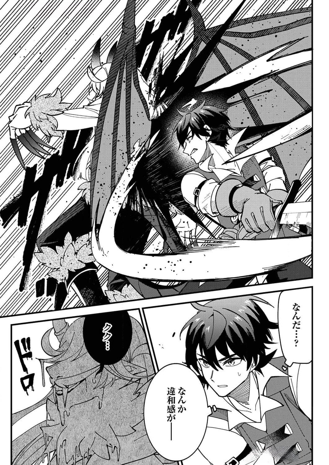 Munou to Tsuihou Sareta Saijaku Mahou Kenshi, Noroi ga Toketa node Saikyou e Nariagaru - Chapter 10 - Page 5