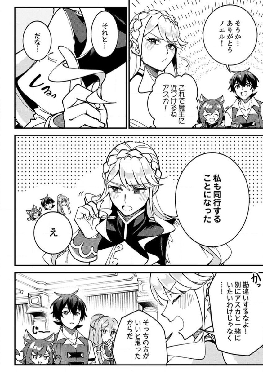 Munou to Tsuihou Sareta Saijaku Mahou Kenshi, Noroi ga Toketa node Saikyou e Nariagaru - Chapter 11 - Page 22
