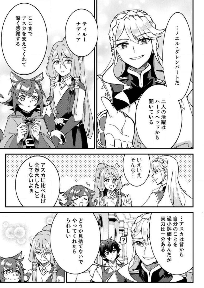 Munou to Tsuihou Sareta Saijaku Mahou Kenshi, Noroi ga Toketa node Saikyou e Nariagaru - Chapter 11 - Page 25