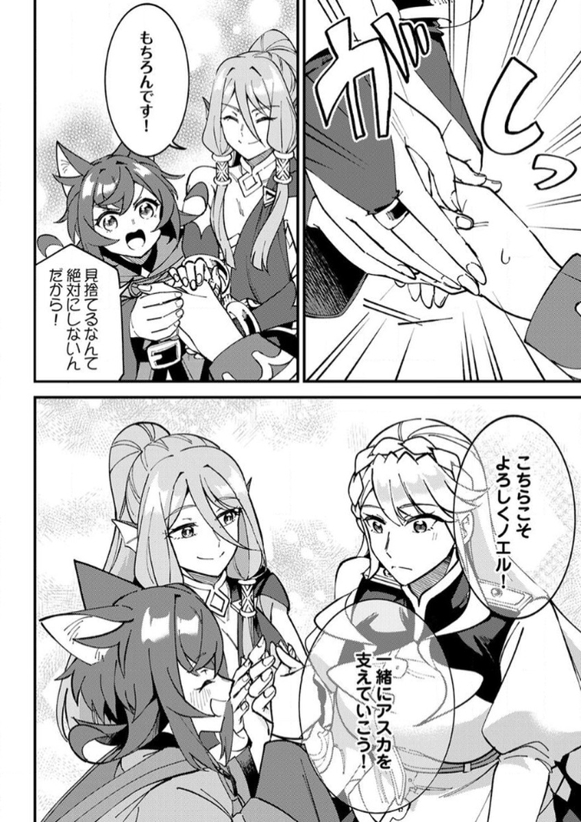 Munou to Tsuihou Sareta Saijaku Mahou Kenshi, Noroi ga Toketa node Saikyou e Nariagaru - Chapter 11 - Page 26