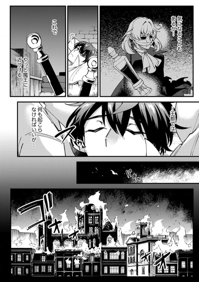 Munou to Tsuihou Sareta Saijaku Mahou Kenshi, Noroi ga Toketa node Saikyou e Nariagaru - Chapter 11 - Page 28