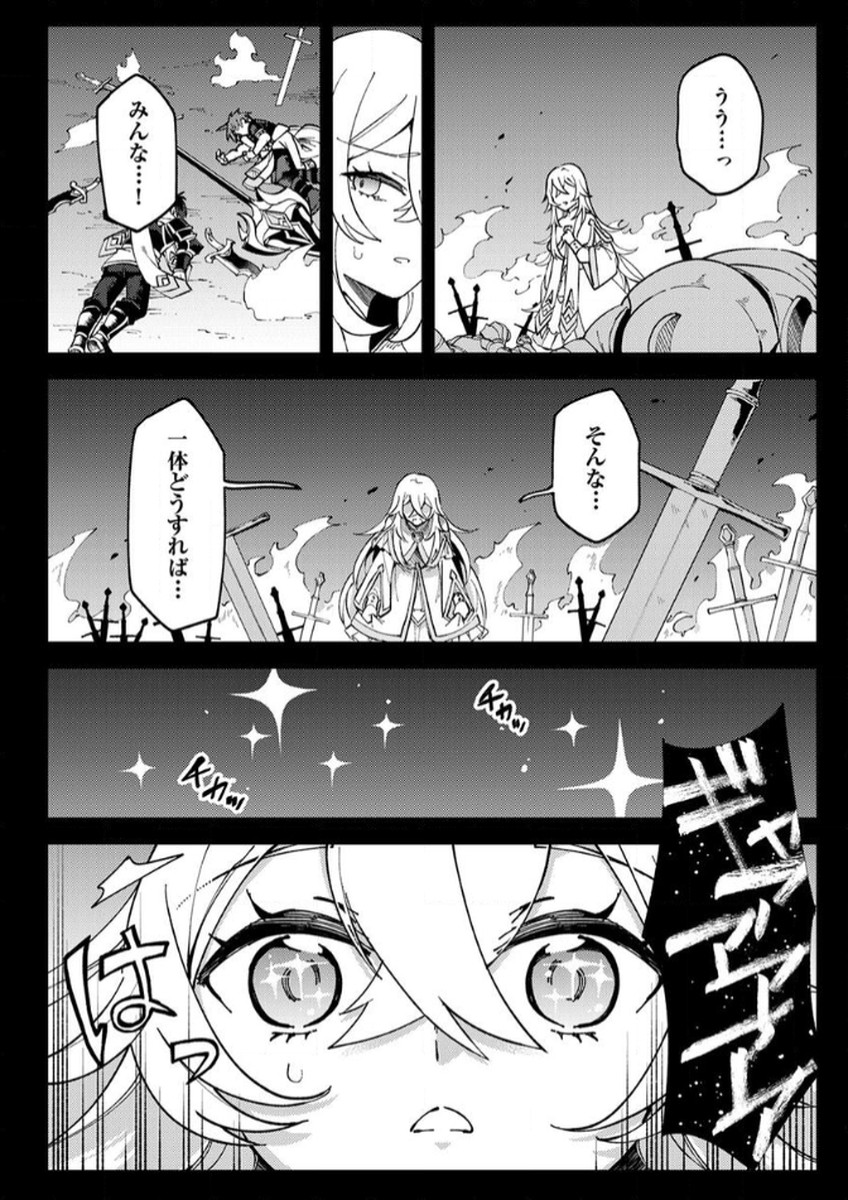 Munou to Tsuihou Sareta Saijaku Mahou Kenshi, Noroi ga Toketa node Saikyou e Nariagaru - Chapter 11 - Page 30