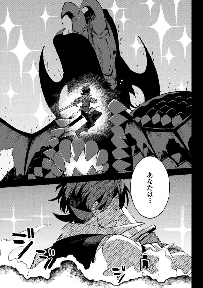 Munou to Tsuihou Sareta Saijaku Mahou Kenshi, Noroi ga Toketa node Saikyou e Nariagaru - Chapter 11 - Page 31