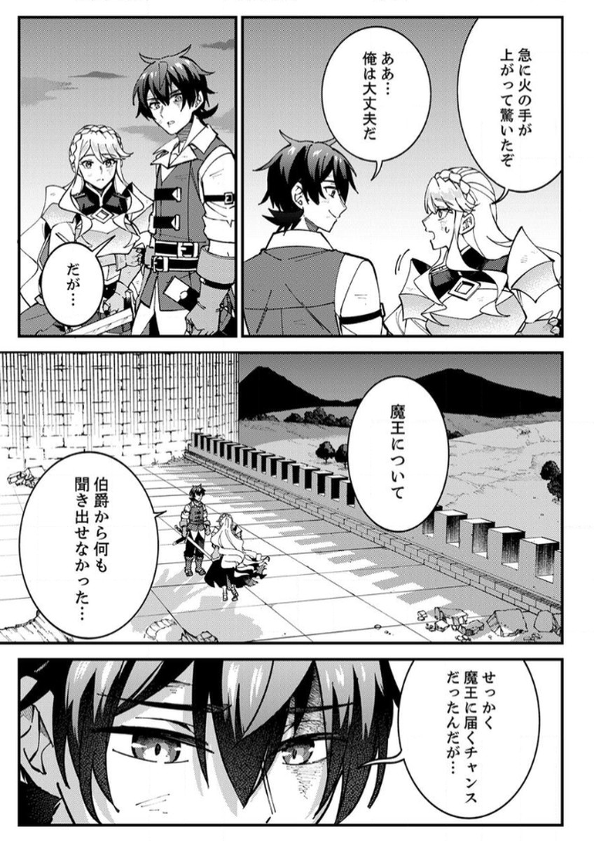 Munou to Tsuihou Sareta Saijaku Mahou Kenshi, Noroi ga Toketa node Saikyou e Nariagaru - Chapter 11 - Page 5