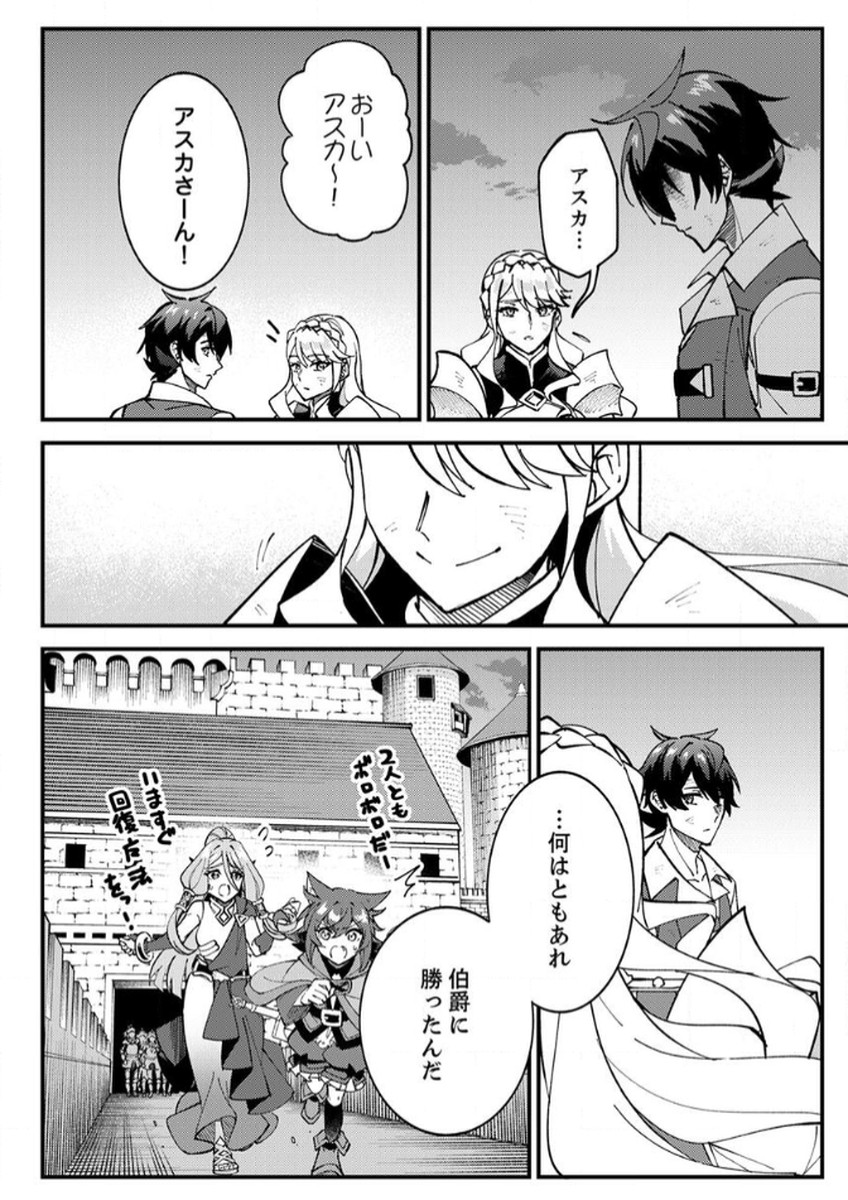 Munou to Tsuihou Sareta Saijaku Mahou Kenshi, Noroi ga Toketa node Saikyou e Nariagaru - Chapter 11 - Page 6
