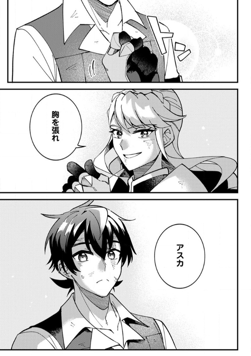 Munou to Tsuihou Sareta Saijaku Mahou Kenshi, Noroi ga Toketa node Saikyou e Nariagaru - Chapter 11 - Page 7