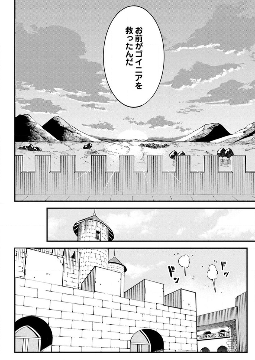Munou to Tsuihou Sareta Saijaku Mahou Kenshi, Noroi ga Toketa node Saikyou e Nariagaru - Chapter 11 - Page 8