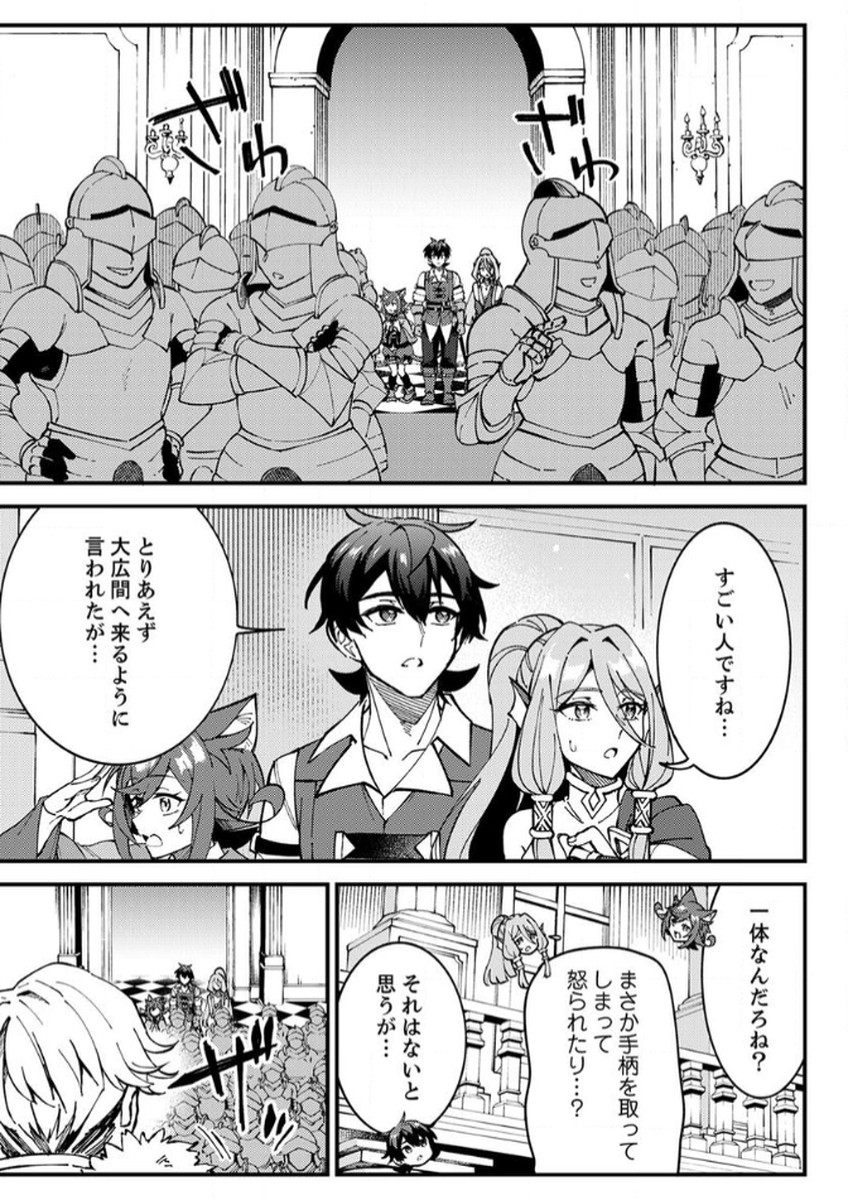 Munou to Tsuihou Sareta Saijaku Mahou Kenshi, Noroi ga Toketa node Saikyou e Nariagaru - Chapter 11 - Page 9