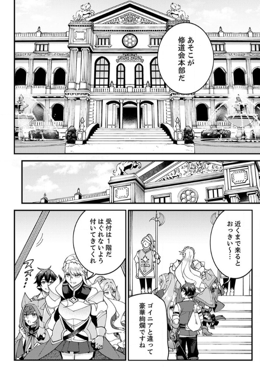 Munou to Tsuihou Sareta Saijaku Mahou Kenshi, Noroi ga Toketa node Saikyou e Nariagaru - Chapter 12 - Page 20