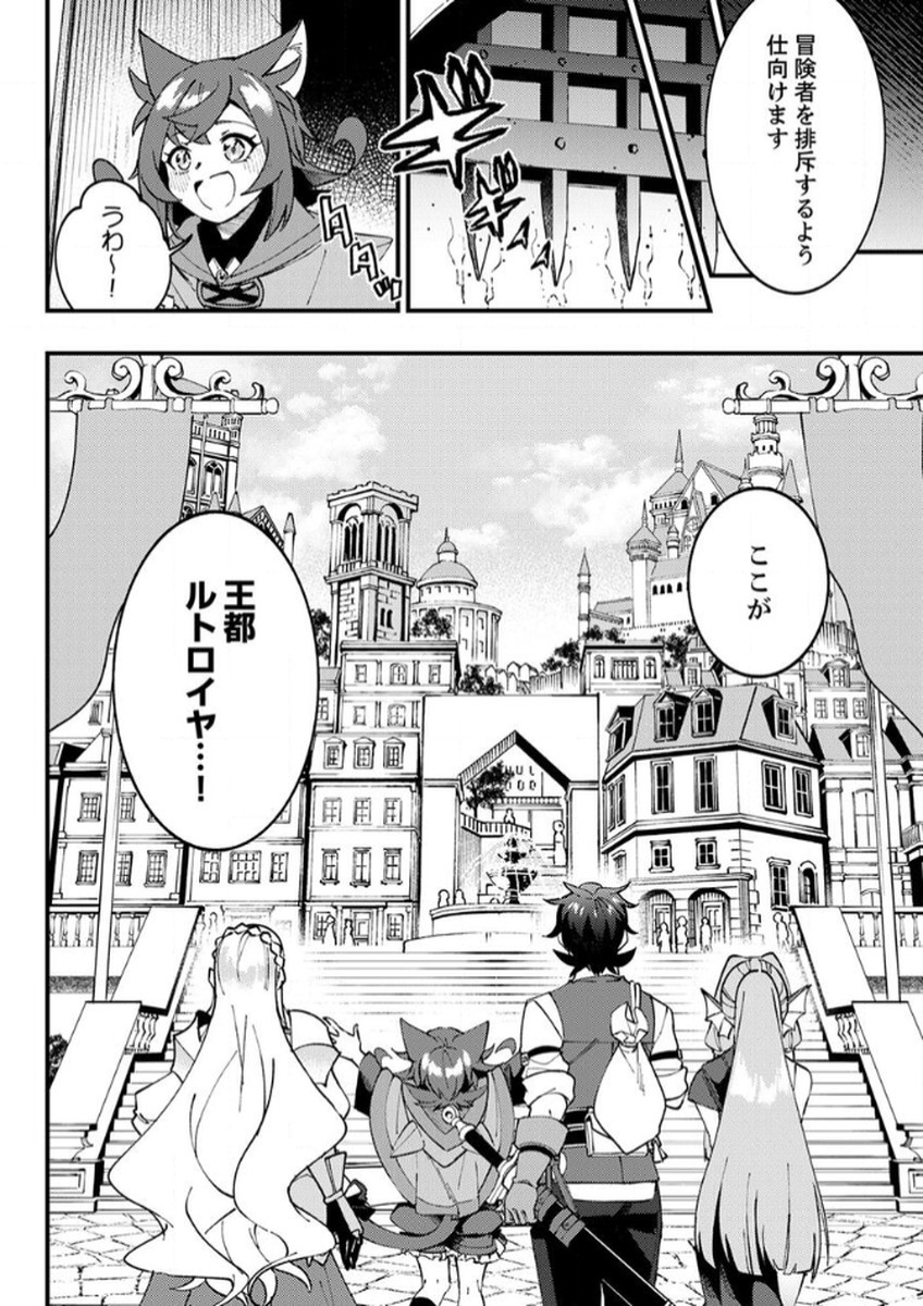 Munou to Tsuihou Sareta Saijaku Mahou Kenshi, Noroi ga Toketa node Saikyou e Nariagaru - Chapter 12 - Page 6