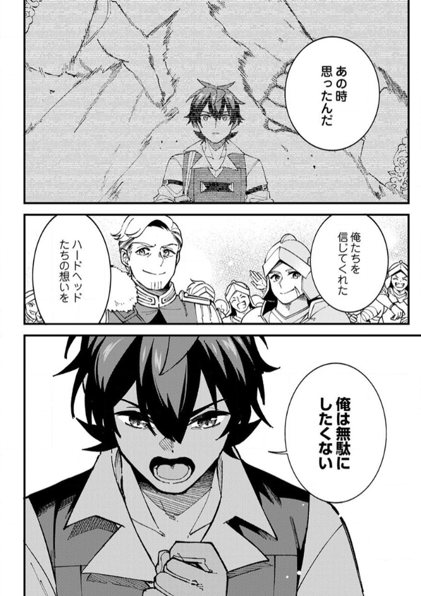 Munou to Tsuihou Sareta Saijaku Mahou Kenshi, Noroi ga Toketa node Saikyou e Nariagaru - Chapter 13 - Page 6