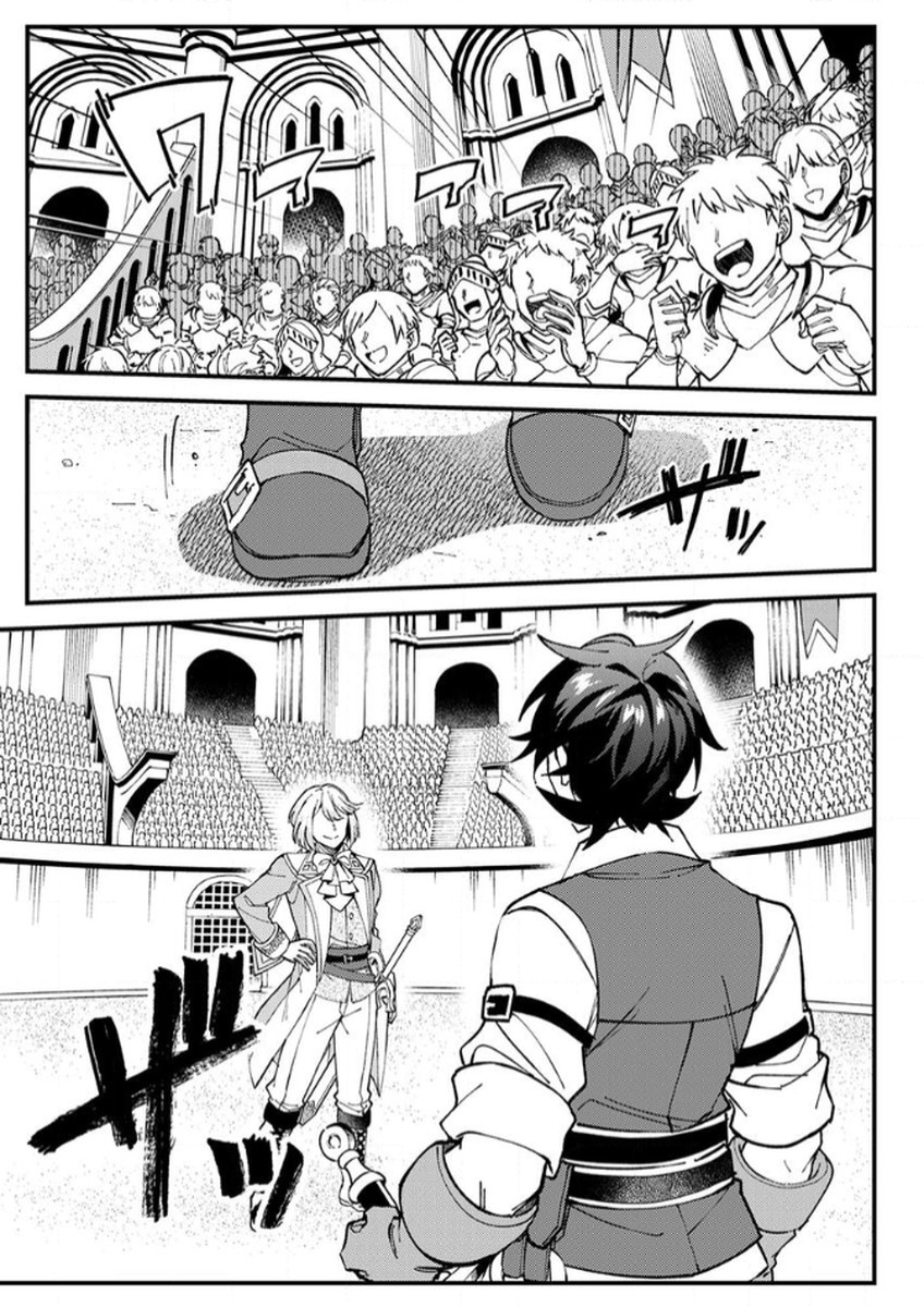 Munou to Tsuihou Sareta Saijaku Mahou Kenshi, Noroi ga Toketa node Saikyou e Nariagaru - Chapter 13 - Page 9