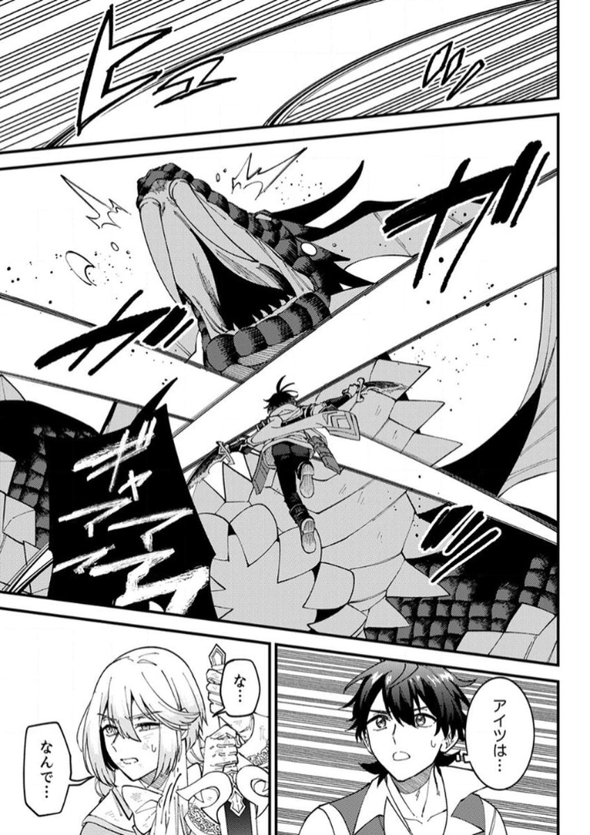 Munou to Tsuihou Sareta Saijaku Mahou Kenshi, Noroi ga Toketa node Saikyou e Nariagaru - Chapter 14 - Page 13