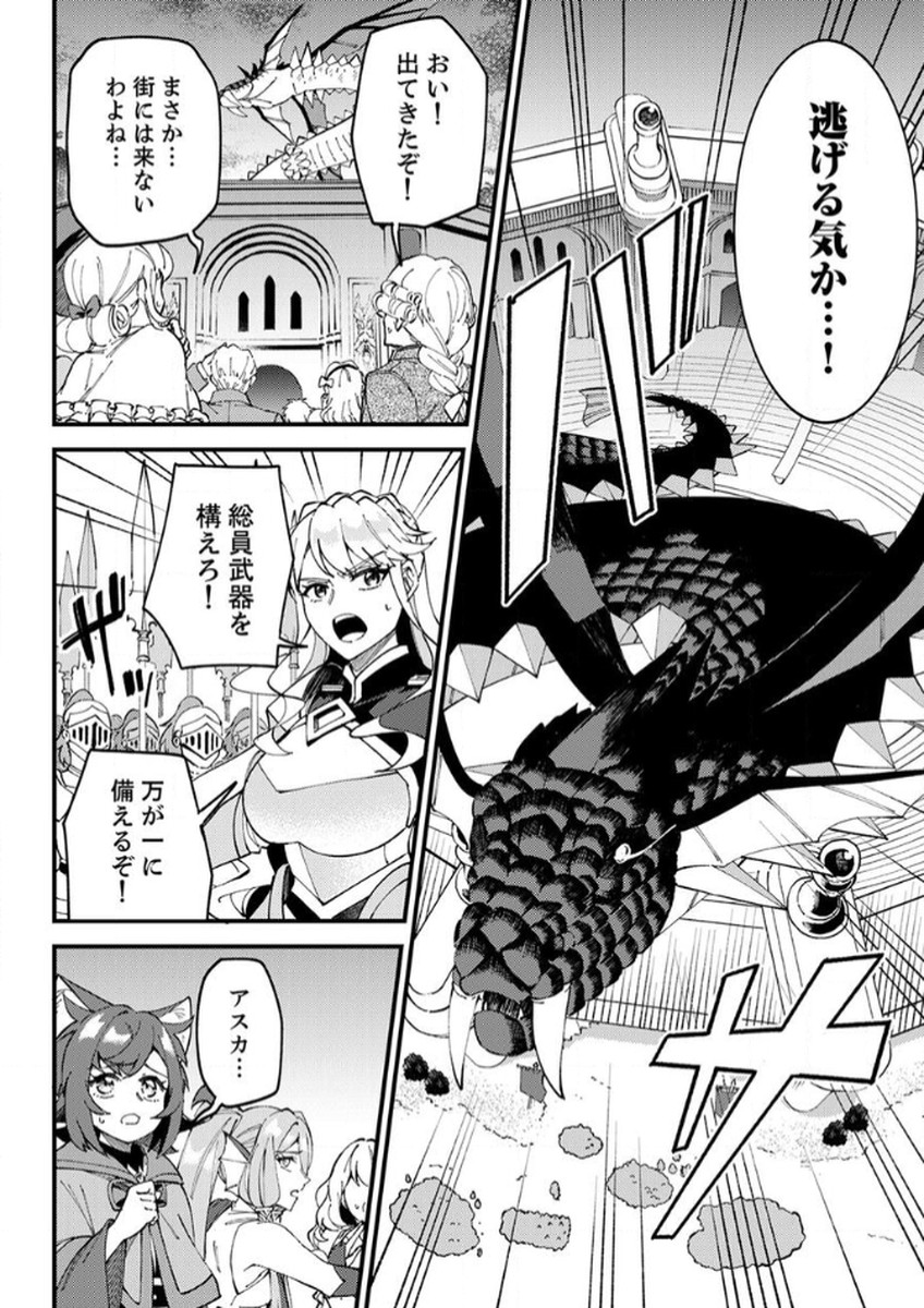 Munou to Tsuihou Sareta Saijaku Mahou Kenshi, Noroi ga Toketa node Saikyou e Nariagaru - Chapter 14 - Page 18