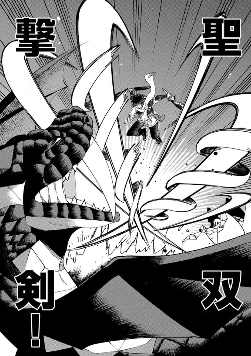 Munou to Tsuihou Sareta Saijaku Mahou Kenshi, Noroi ga Toketa node Saikyou e Nariagaru - Chapter 14 - Page 24