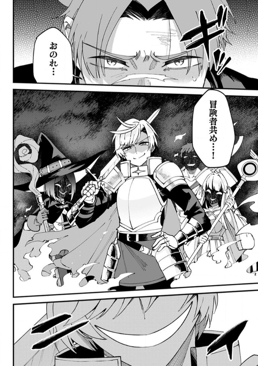Munou to Tsuihou Sareta Saijaku Mahou Kenshi, Noroi ga Toketa node Saikyou e Nariagaru - Chapter 14 - Page 30