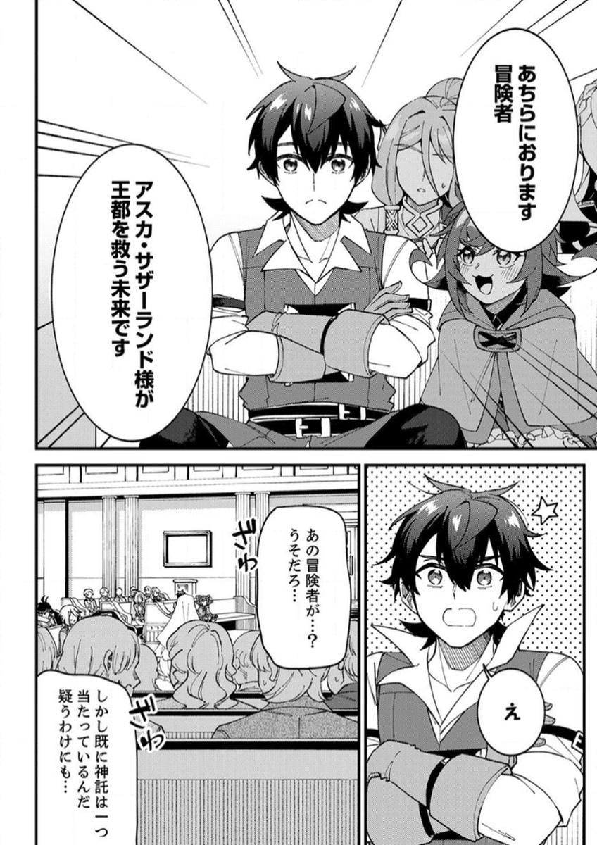 Munou to Tsuihou Sareta Saijaku Mahou Kenshi, Noroi ga Toketa node Saikyou e Nariagaru - Chapter 15 - Page 12