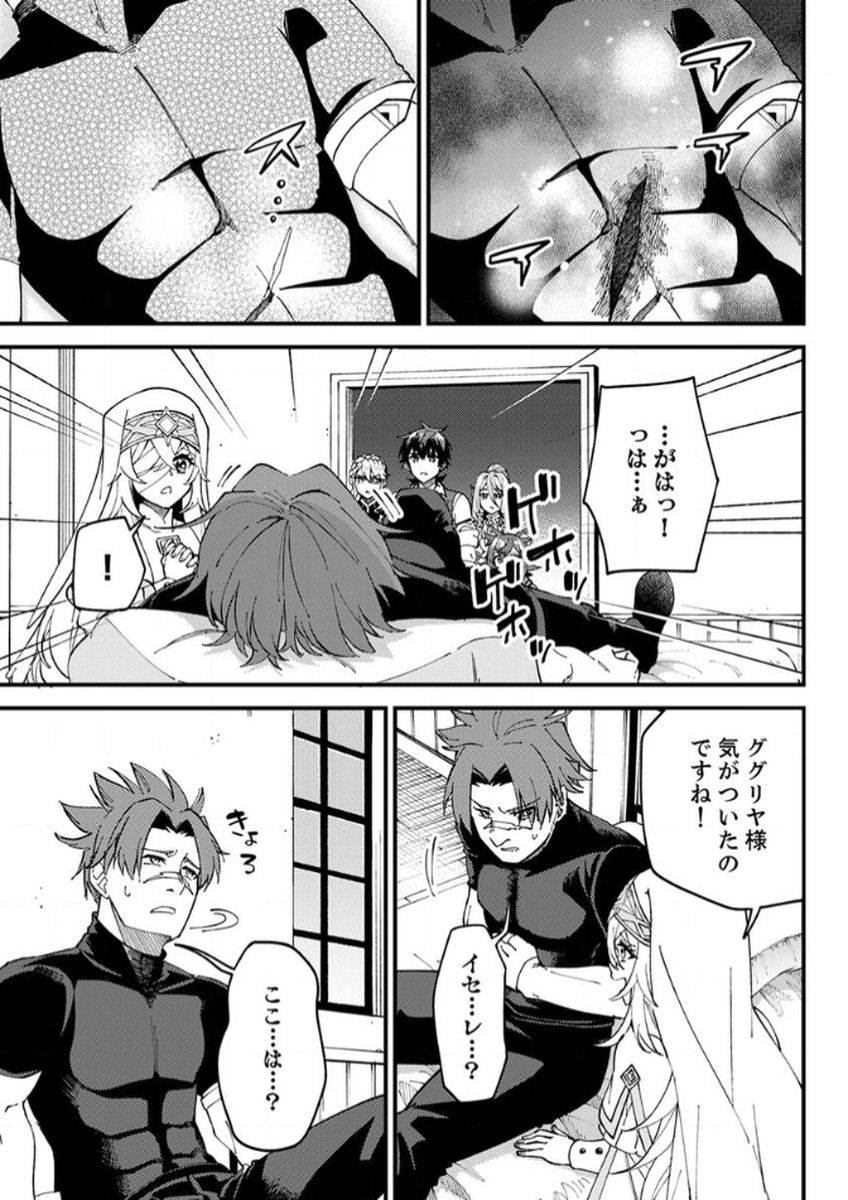 Munou to Tsuihou Sareta Saijaku Mahou Kenshi, Noroi ga Toketa node Saikyou e Nariagaru - Chapter 15 - Page 21