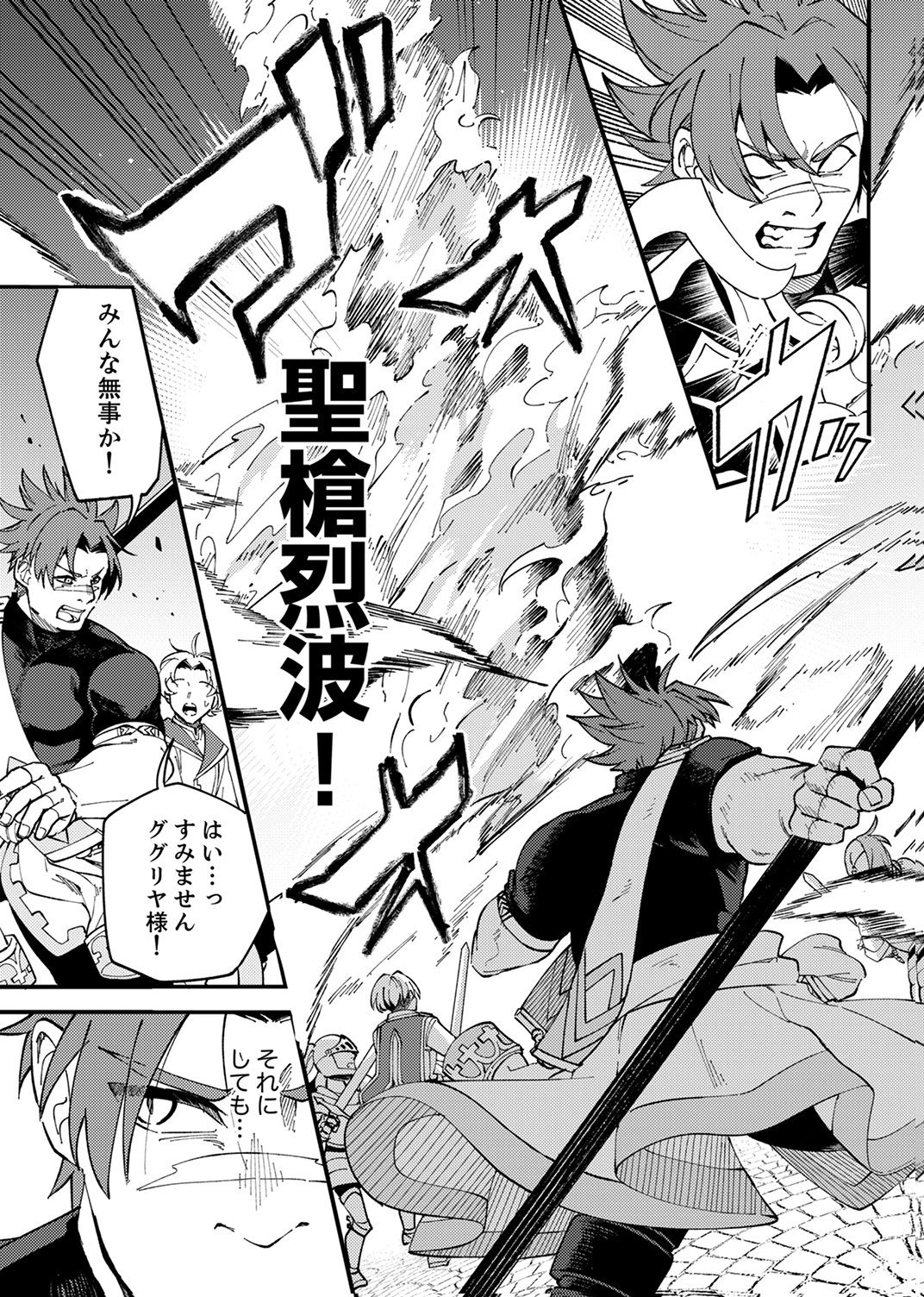 Munou to Tsuihou Sareta Saijaku Mahou Kenshi, Noroi ga Toketa node Saikyou e Nariagaru - Chapter 17 - Page 11