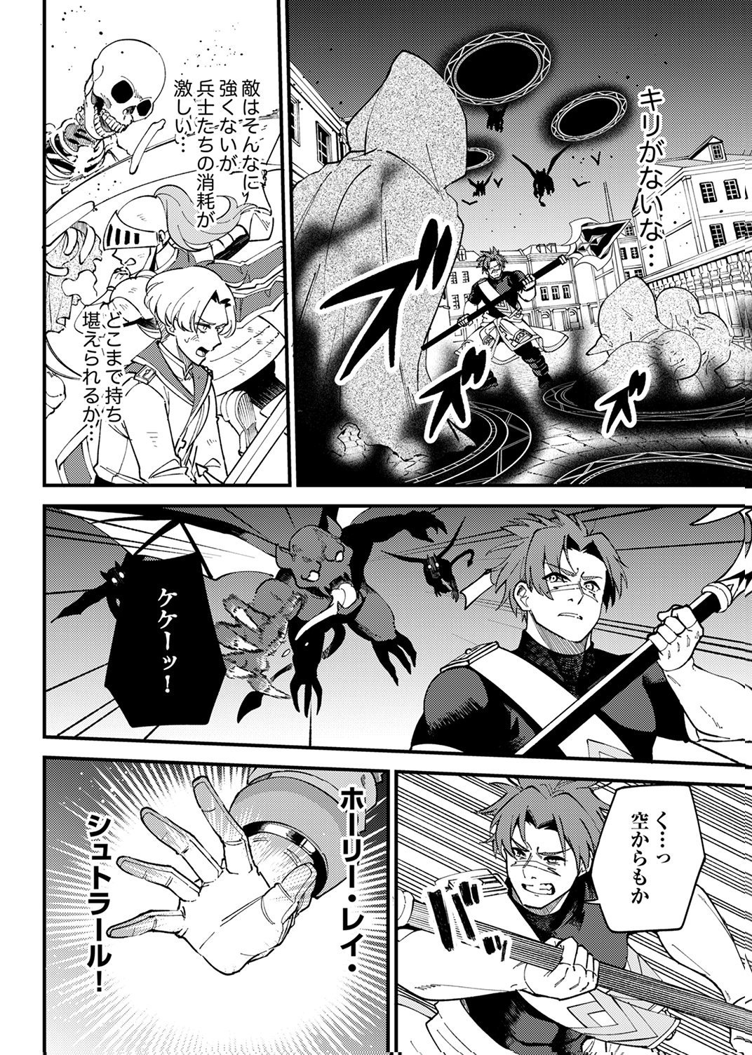 Munou to Tsuihou Sareta Saijaku Mahou Kenshi, Noroi ga Toketa node Saikyou e Nariagaru - Chapter 17 - Page 12