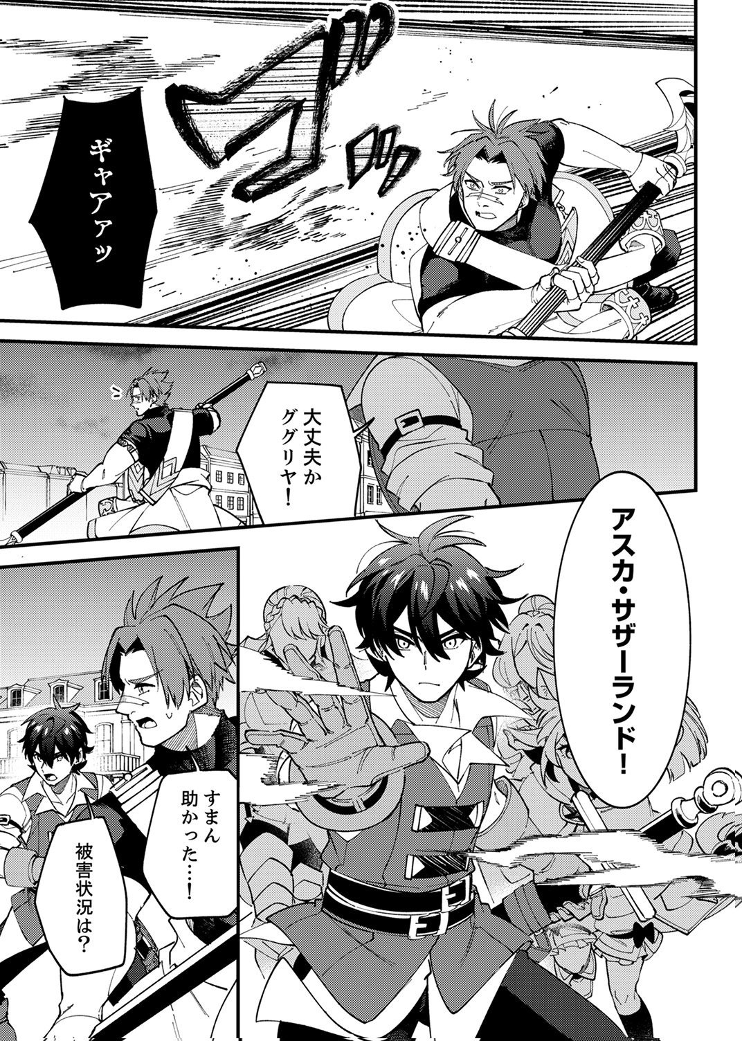 Munou to Tsuihou Sareta Saijaku Mahou Kenshi, Noroi ga Toketa node Saikyou e Nariagaru - Chapter 17 - Page 13