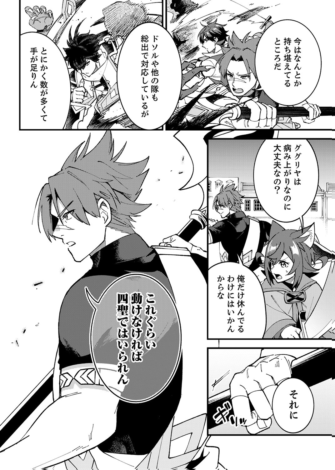 Munou to Tsuihou Sareta Saijaku Mahou Kenshi, Noroi ga Toketa node Saikyou e Nariagaru - Chapter 17 - Page 14