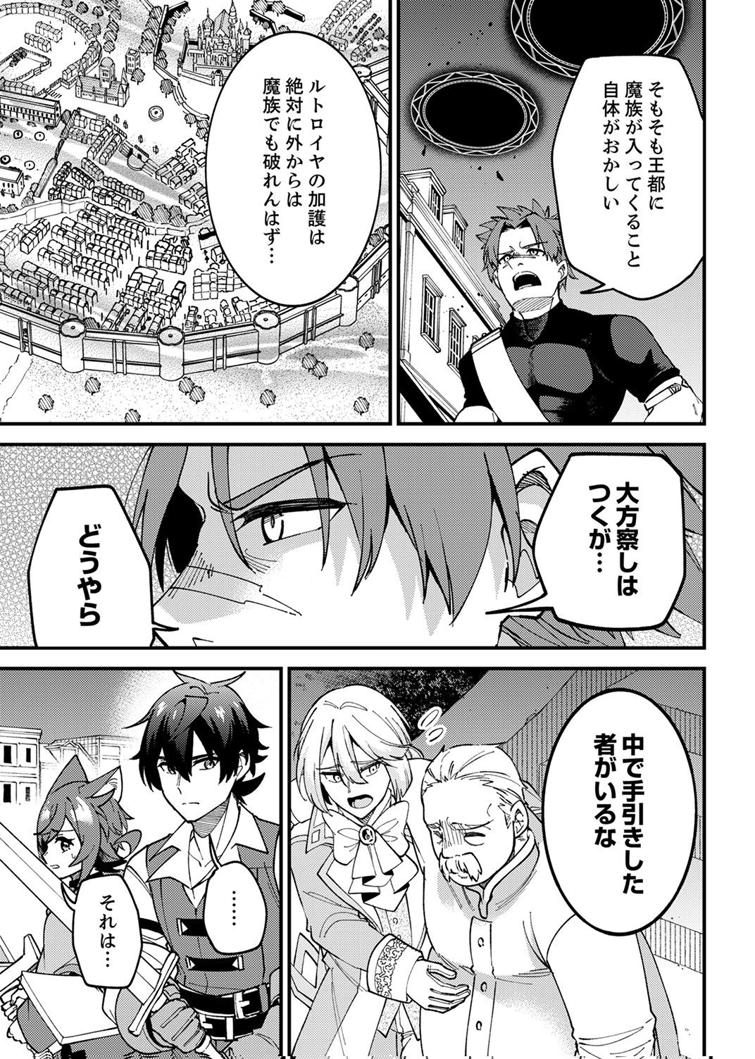 Munou to Tsuihou Sareta Saijaku Mahou Kenshi, Noroi ga Toketa node Saikyou e Nariagaru - Chapter 17 - Page 15