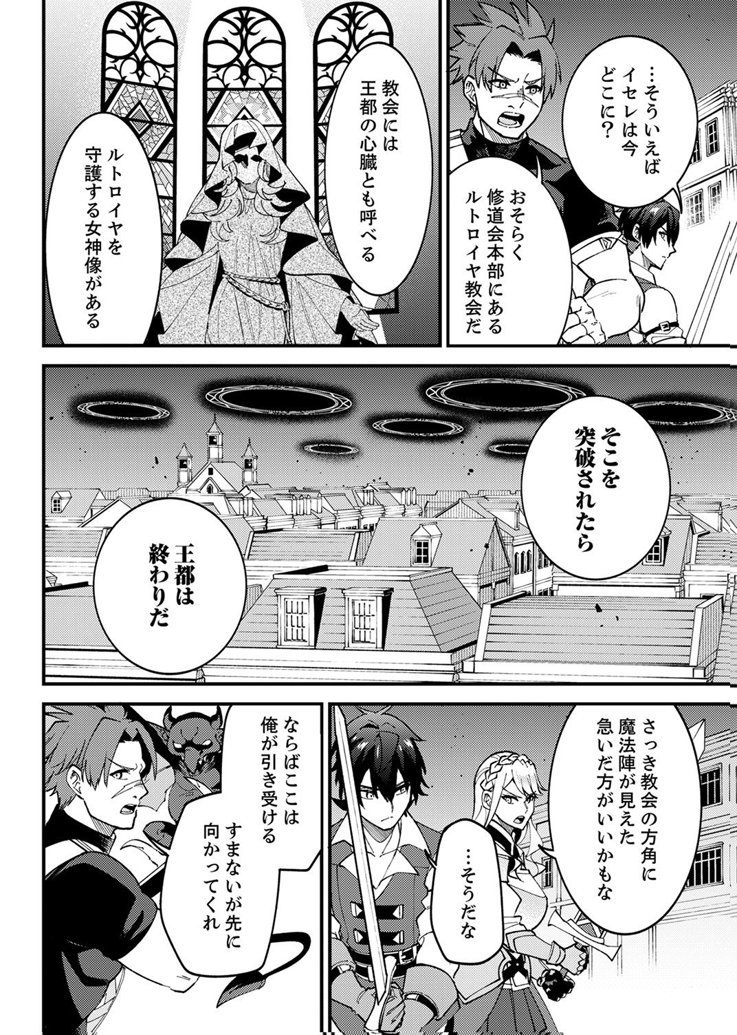 Munou to Tsuihou Sareta Saijaku Mahou Kenshi, Noroi ga Toketa node Saikyou e Nariagaru - Chapter 17 - Page 16
