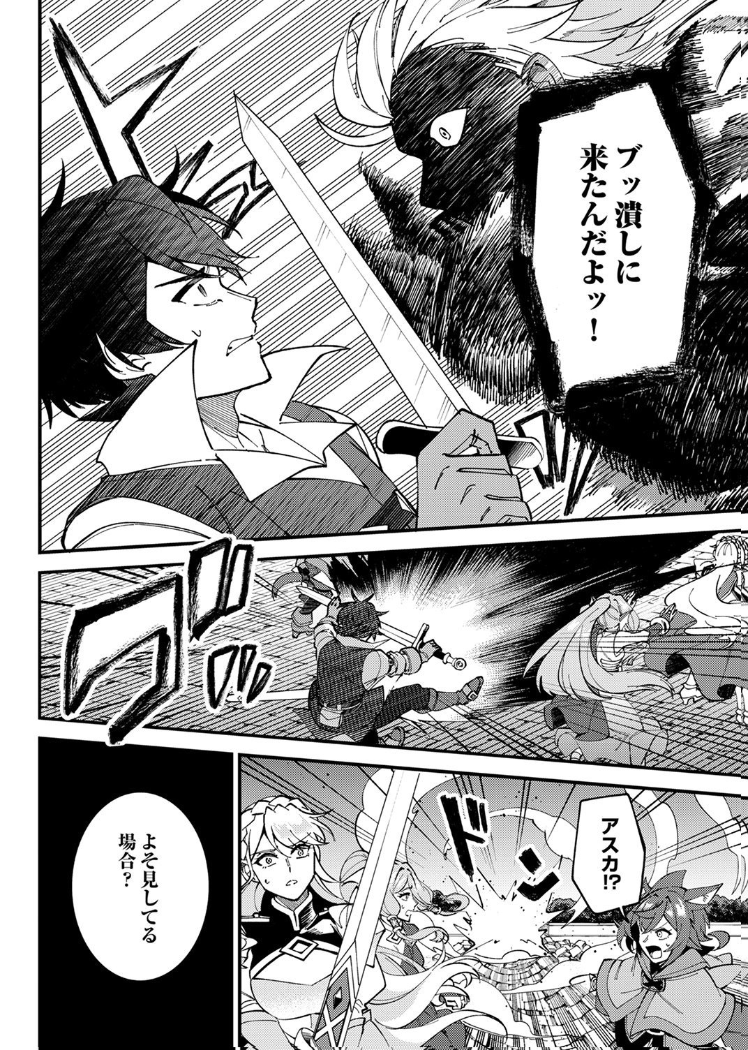 Munou to Tsuihou Sareta Saijaku Mahou Kenshi, Noroi ga Toketa node Saikyou e Nariagaru - Chapter 17 - Page 24