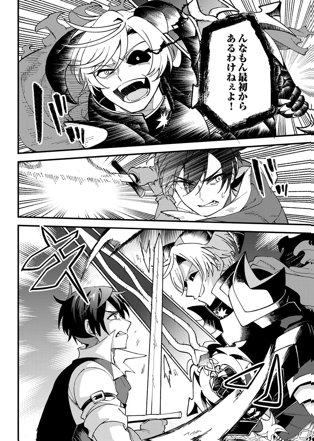 Munou to Tsuihou Sareta Saijaku Mahou Kenshi, Noroi ga Toketa node Saikyou e Nariagaru - Chapter 17 - Page 30