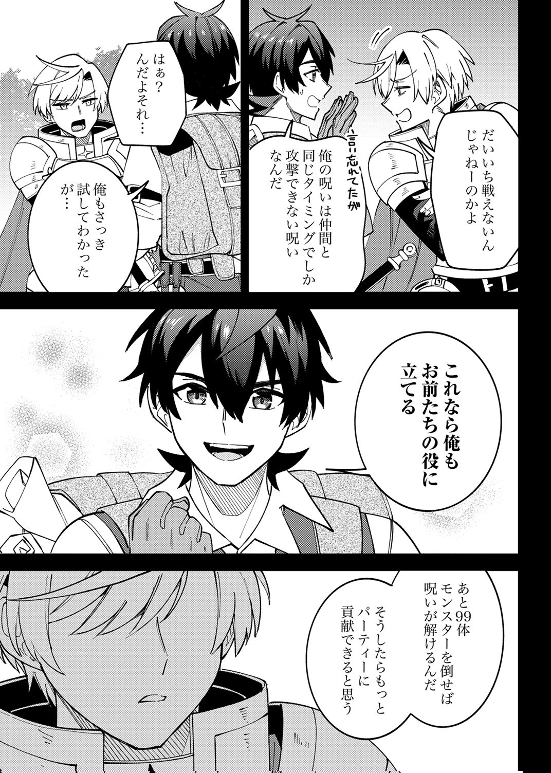 Munou to Tsuihou Sareta Saijaku Mahou Kenshi, Noroi ga Toketa node Saikyou e Nariagaru - Chapter 18 - Page 11