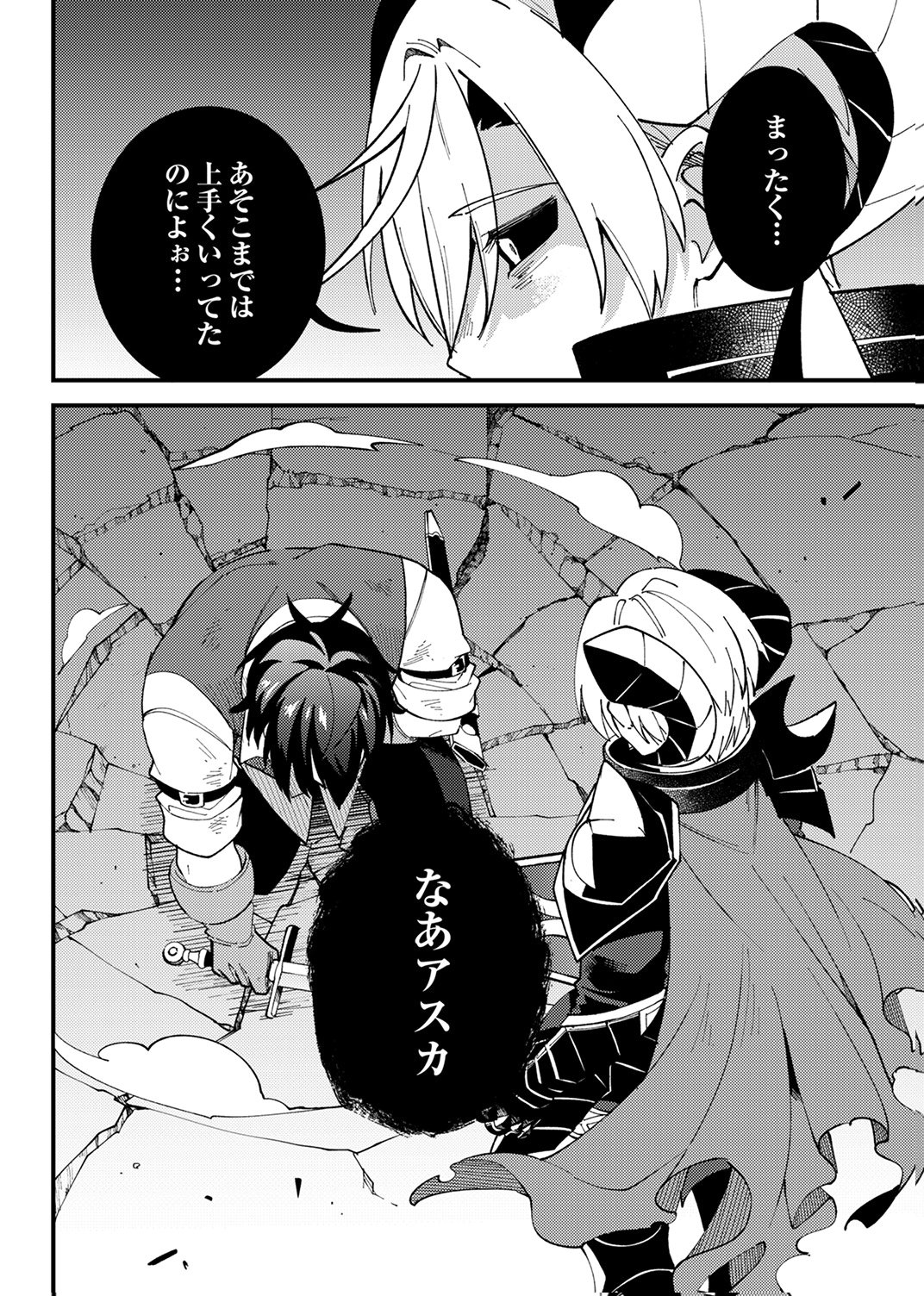 Munou to Tsuihou Sareta Saijaku Mahou Kenshi, Noroi ga Toketa node Saikyou e Nariagaru - Chapter 18 - Page 18