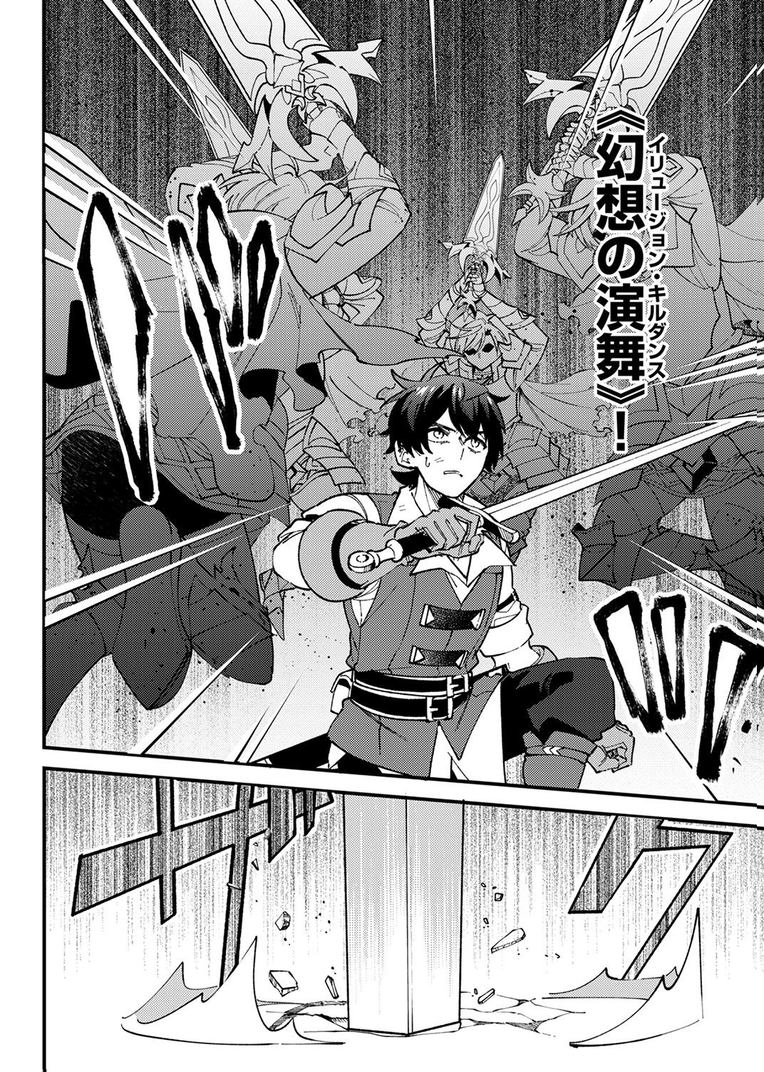 Munou to Tsuihou Sareta Saijaku Mahou Kenshi, Noroi ga Toketa node Saikyou e Nariagaru - Chapter 18 - Page 20