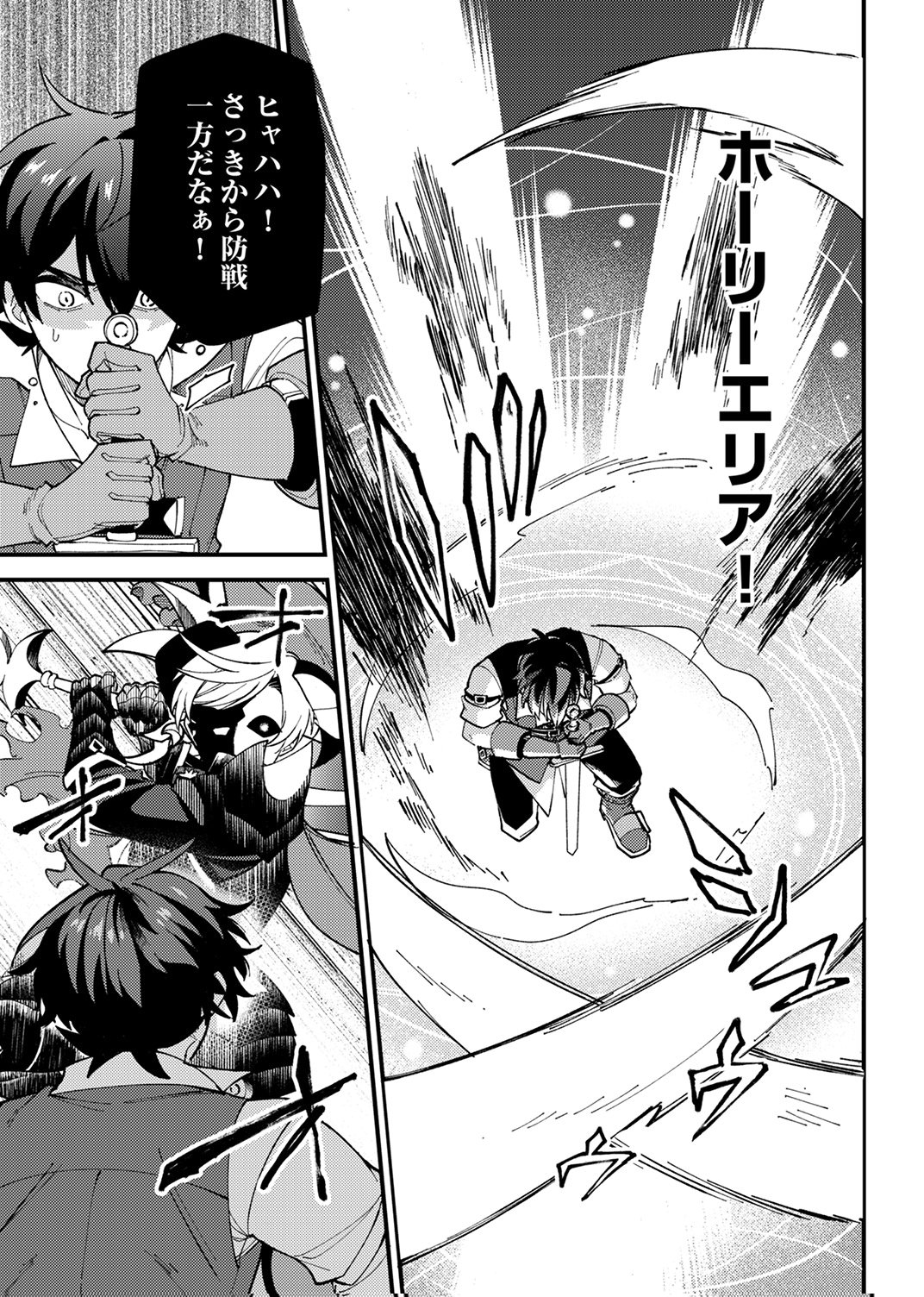Munou to Tsuihou Sareta Saijaku Mahou Kenshi, Noroi ga Toketa node Saikyou e Nariagaru - Chapter 18 - Page 21