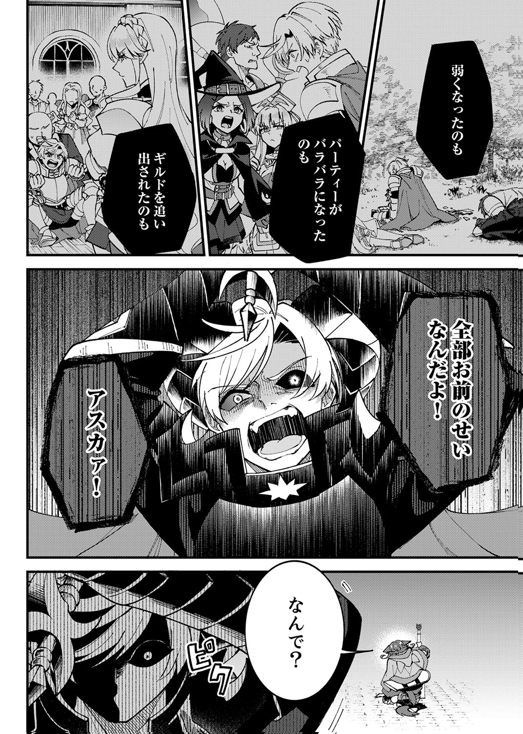 Munou to Tsuihou Sareta Saijaku Mahou Kenshi, Noroi ga Toketa node Saikyou e Nariagaru - Chapter 18 - Page 28