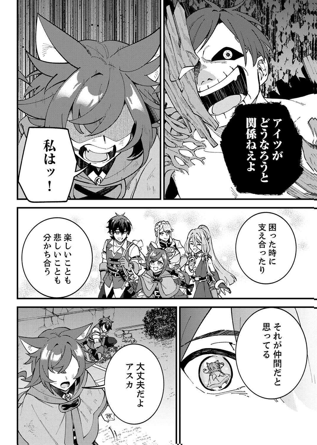 Munou to Tsuihou Sareta Saijaku Mahou Kenshi, Noroi ga Toketa node Saikyou e Nariagaru - Chapter 18 - Page 30