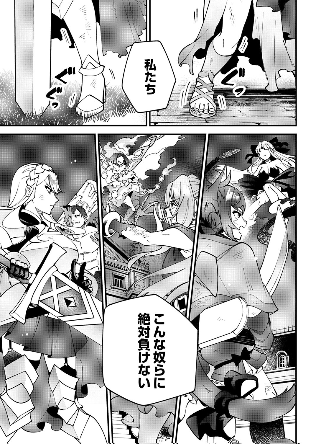 Munou to Tsuihou Sareta Saijaku Mahou Kenshi, Noroi ga Toketa node Saikyou e Nariagaru - Chapter 18 - Page 31